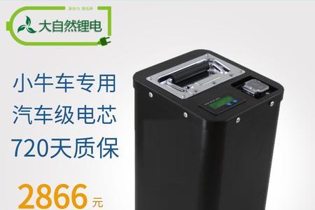 小牛电池循环什么意思
