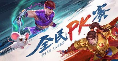 全民组团pk赛有什么好处