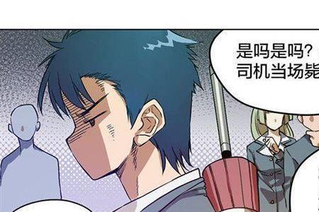 类似厄运之王的漫画