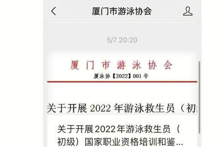 游泳救生协会证有用吗