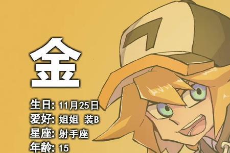 凹凸世界莫西是谁