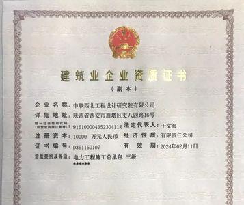 人防资质和施工总承包资质区别