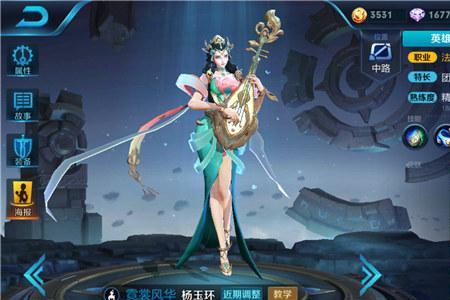 杨玉环什么时候切换蓝跟绿