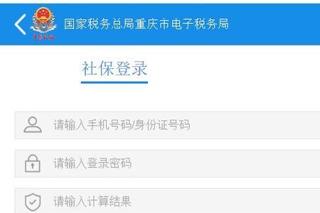 在重庆社保缴满15年医保怎么缴费