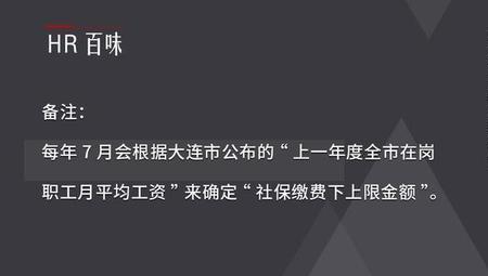 大连灵活就业退休金多少
