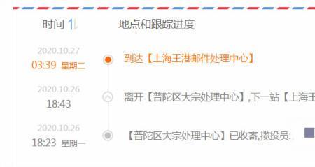 如何查找同城快递的邮件