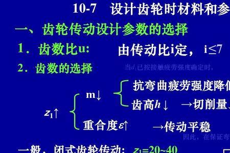 齿轮面宽和齿宽有什么区别