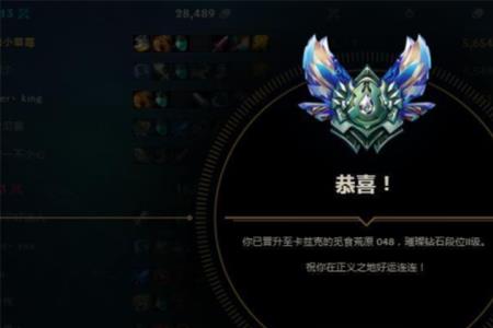 英雄联盟大师怎么晋级宗师