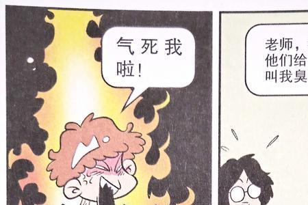 形容一个人色的绰号