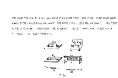 高考电学实验占比多少
