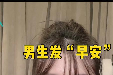 发早安不回复什么意思