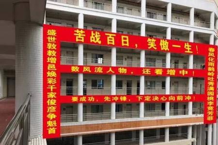 高考防疫宣传标语