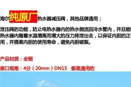 电热水器限流阀的调整