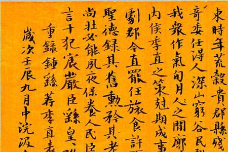 闻戒故为兵馈之译文