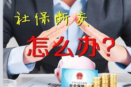 大学生毕业医保怎么办停保