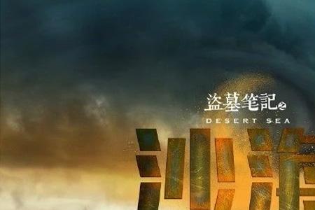 盗墓笔记螺丝怎么回事