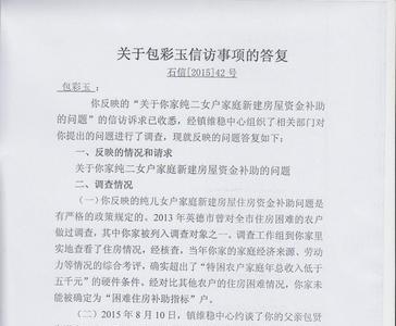 信访答复意见如何复议