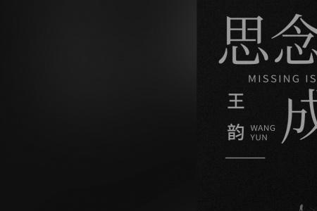 触摸思念原唱是谁