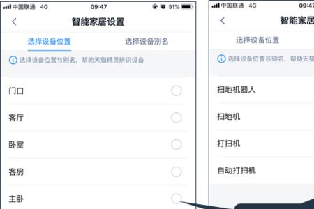 天猫精灵的初始锁屏密码是多少
