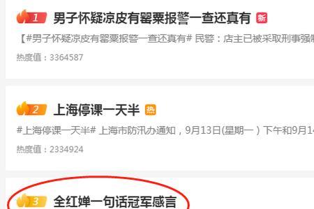 拿别人当跳板是什么意思