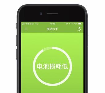 苹果手机用一年半电池损耗