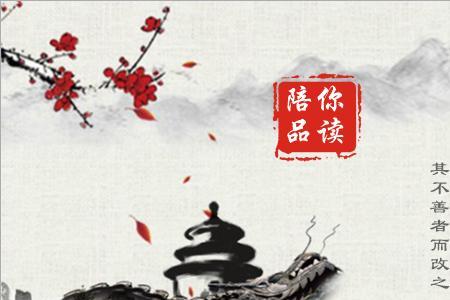 其不善者而改之的意思
