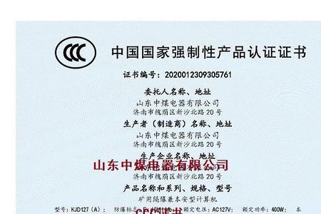 同一款手机的3c证书编号一样吗