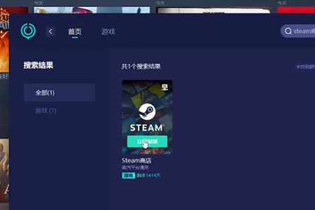 steam商店怎么没了