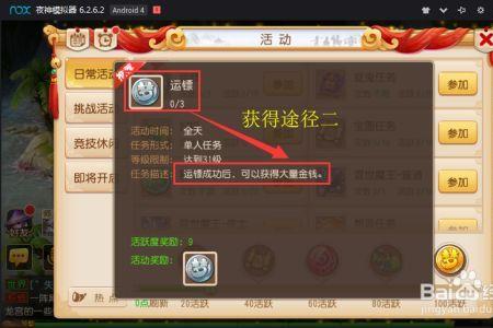 梦幻西游手游押镖说没有活跃