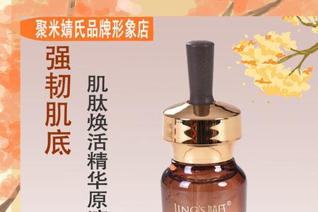 修正水乳原液的使用顺序