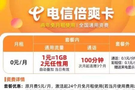 停机还要交月租吗
