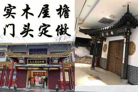 中式大门上方牌匾的尺寸