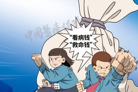 挪用医疗保险算什么罪