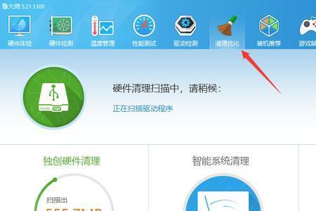 笔记本不联网怎么安装鲁大师
