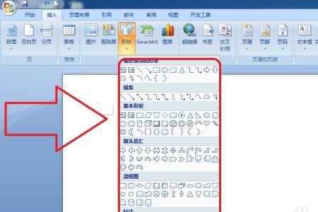 如何用word文档画圆并且加上数字