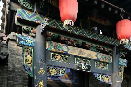 山西平遥名将