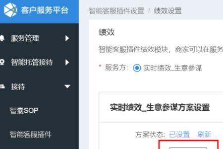 千牛访客数量显示异常