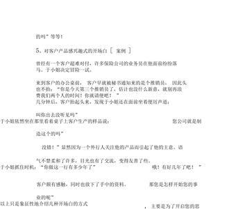 拜访客户总结怎么写