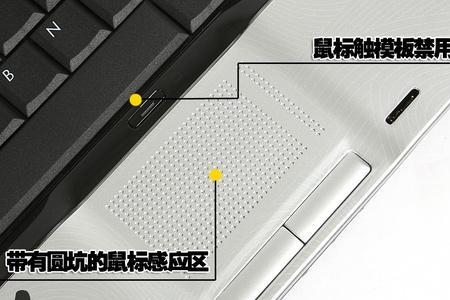 笔记本鼠标触摸板凹进去了