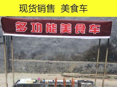 麻辣烫串串车如何隔热