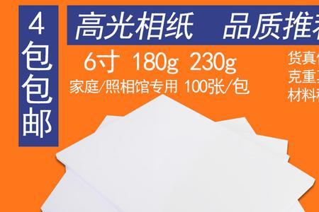 相片A6纸的规格是多少乘多少