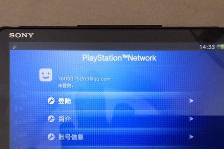 ps4的psn账号密码忘记了怎么办