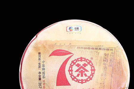 中茶70周年大红印属于什么档次