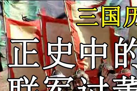 三国的正史有哪些