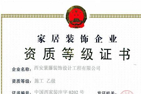 装饰装修资质能承接水电安装吗