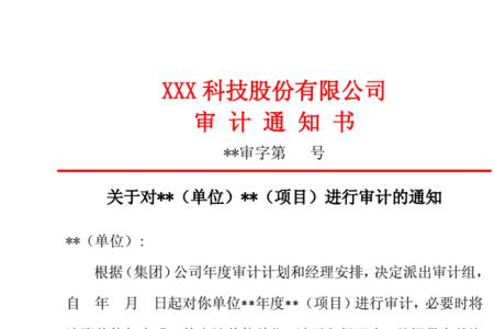 内审文件包括什么