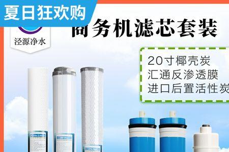 反渗透400g是什么意思