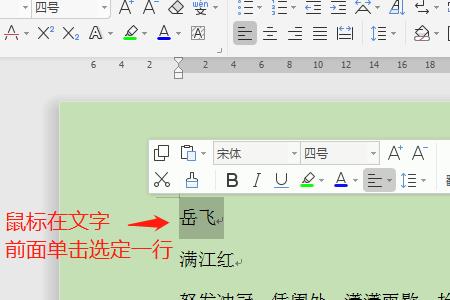 wps下一行字无法提到上一行