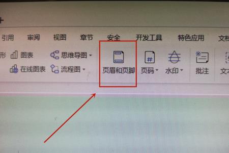 wps表格页码从18页开始设置