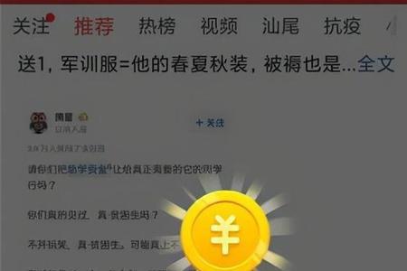 头条没有金币入口